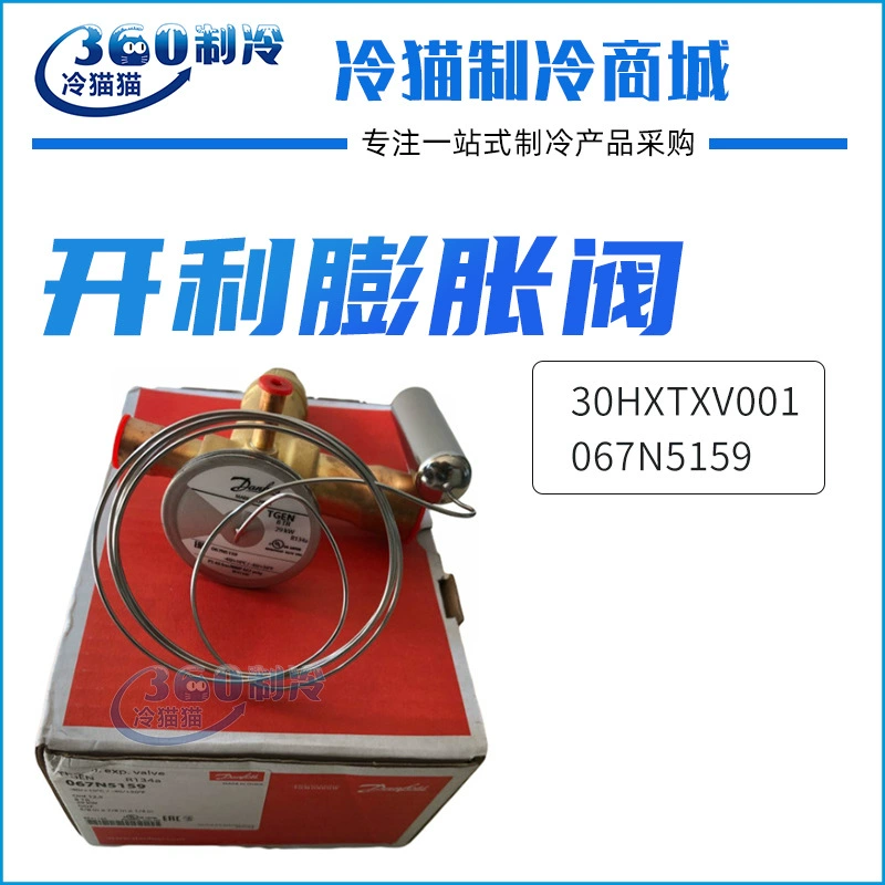 Kaili Кондиционер тепловой расширительный клапан 30HXTXV001 центральный кондиционер блок расширительный клапан 067N5159