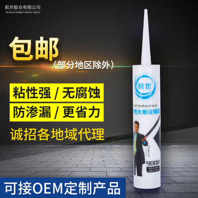 厂家货源玻璃胶多规格耐候胶酸性大阪玻璃胶酸性透明玻璃胶