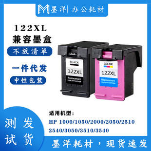 ���� HP ����HP122ī�� �m�ô�ӡ�C HP1000 1050 2000 2050 2510