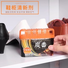 KOKUBO日本進口鞋櫃脫臭劑 鞋架除臭清新劑 炭番去異味鞋櫃除臭劑