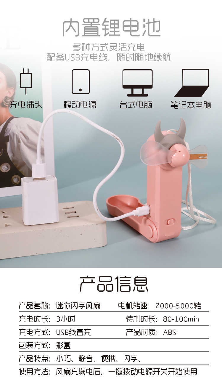 小风扇详情-_08