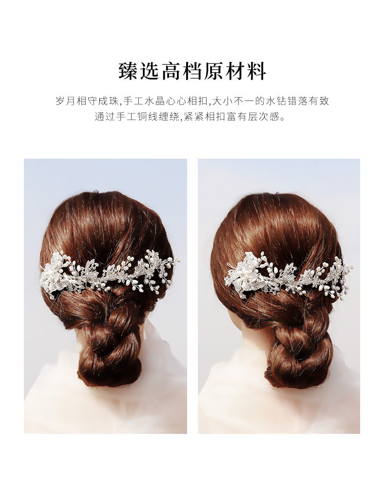 Style De Mariage Tissé Strass Insert Peigne Naturel Perle Cheveux Ornement Alliage Fleur Paire Peigne En Gros Nihaojewelry display picture 1