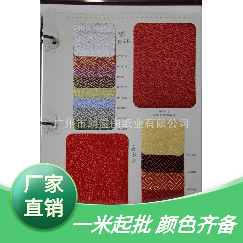 装帧布 饰包装布  月饼盒包装布 茶叶盒材料 化妆品包装布