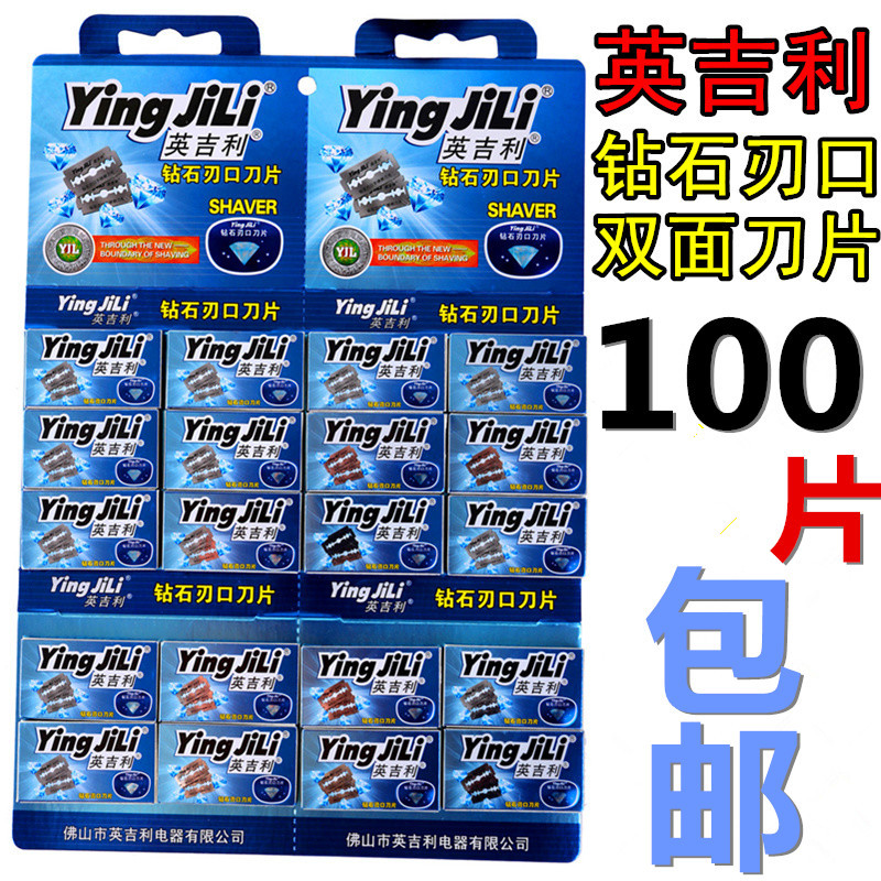 Yingji 2298 Diamond Double-Sided Stainless Steel Blade Diamond Edge Razor Blade Razor Blade Wholesale Free Shipping