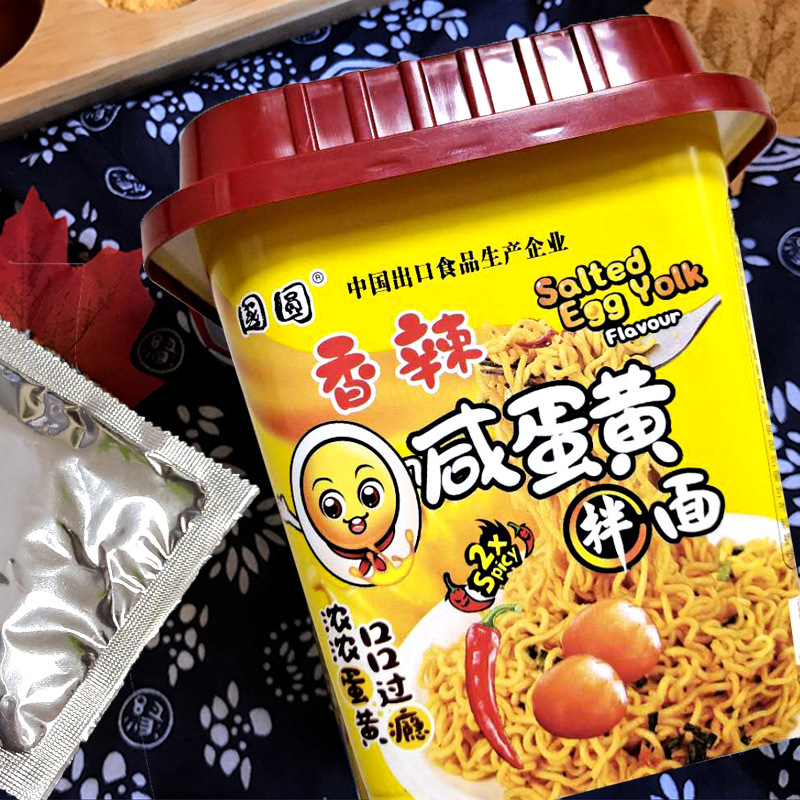 國圓清真甜辣火雞面盒裝香辣鹹蛋黃幹拌面速食甜辣型方便面小吃