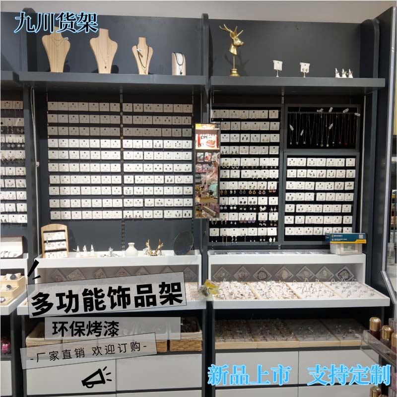 新款饰品货架VVV生活馆饰品展示架精品耳环戒指首饰架厂家直销