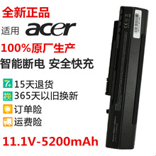 宏基Aspire One ZG5 A110电池 A150电池 D250 um08A31 笔记本电池