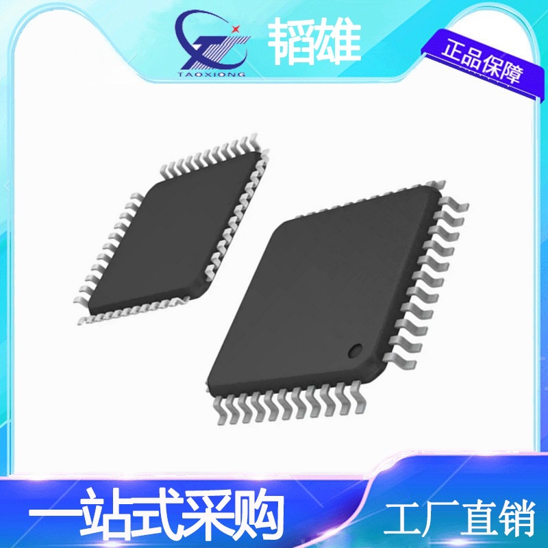 STC10F04-35I-LQFP44 STC 原装正品 MCU单片机芯片IC 可代烧录