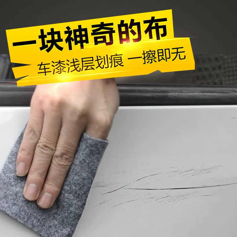 Волшебная Косметическая ткань агент по ремонту царапин автомобиль царапин ткань ремонт автомобиль царапин Удаление воска царапин шлифование