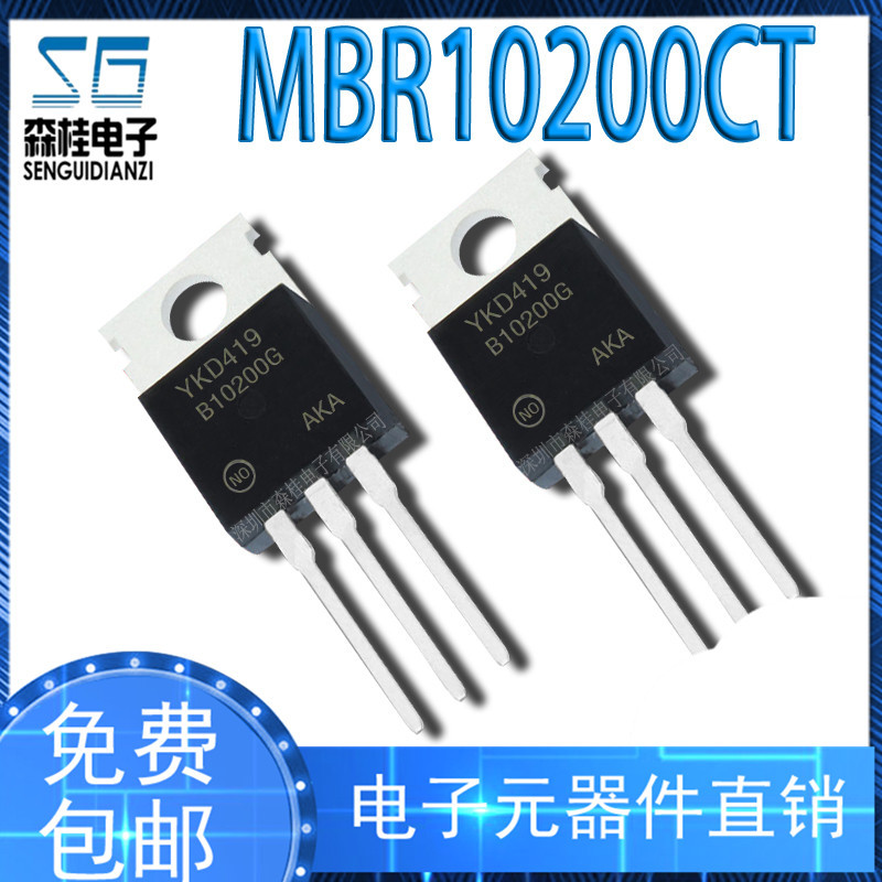 直插 MBR10200CTG MBR10200CT 10A/200V TO-220 肖特基二极管