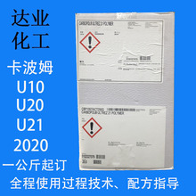 厂家供应美国路博润卡波树脂2020 卡波姆U20 U21 U10丙烯酸聚合物