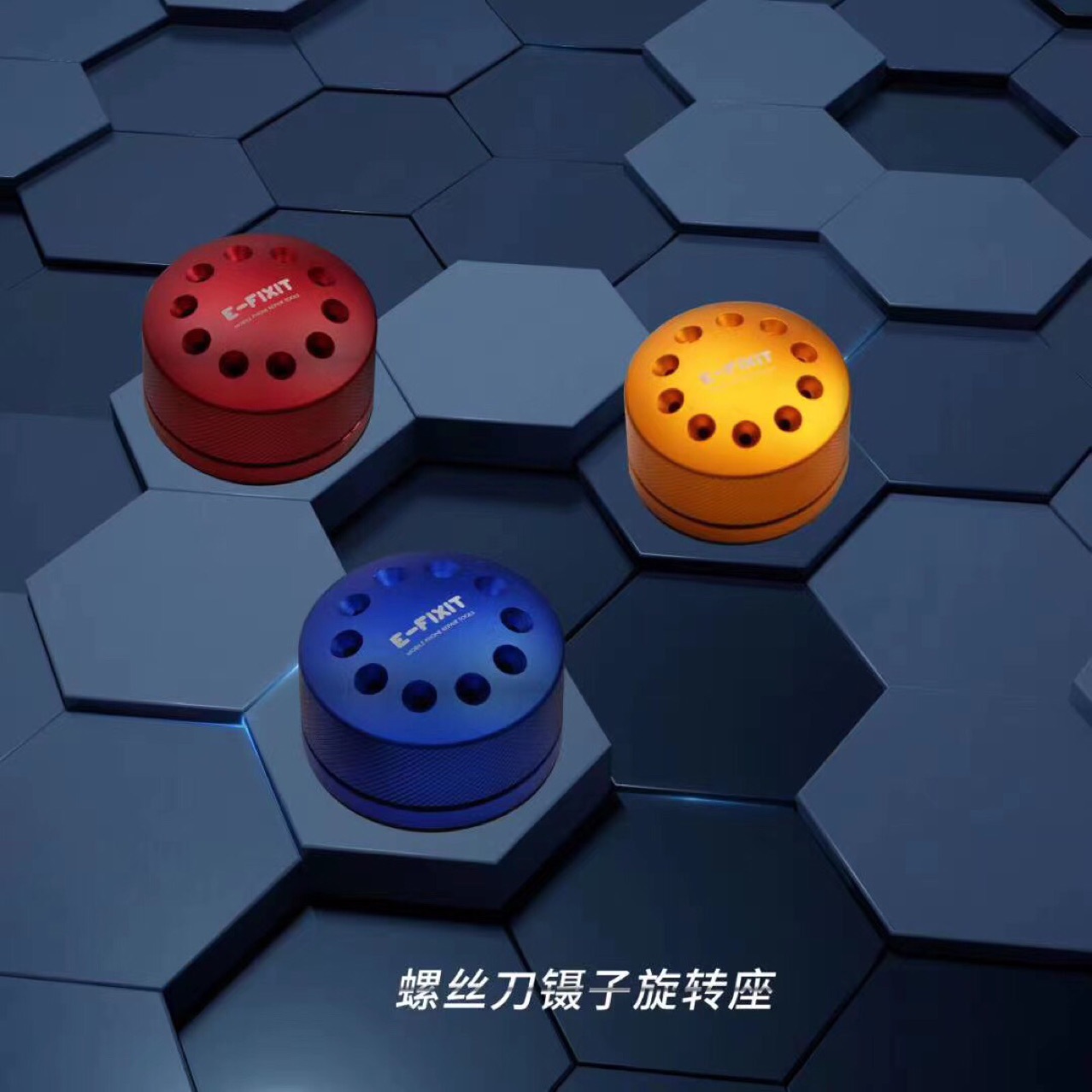 铝合金旋转螺丝刀架圆形收纳架铝合金移动架