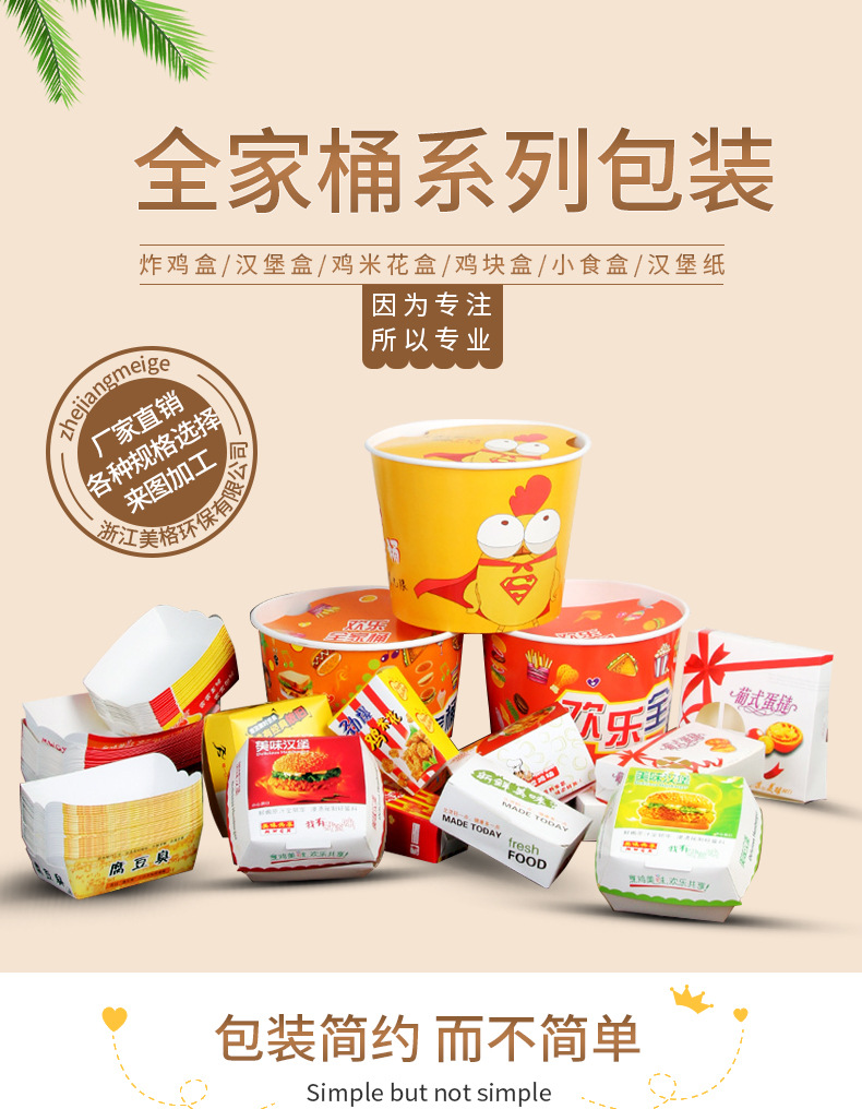 全家桶系列包装1_01