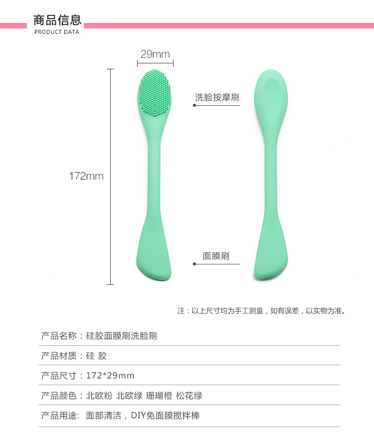 硅胶面膜刷洗脸刷详情_02.jpg