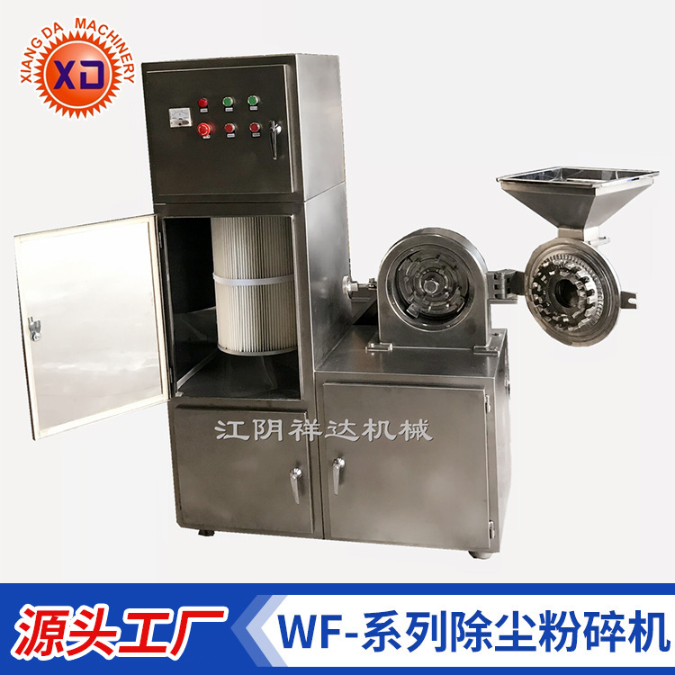 超微食品粉碎机 大米除尘粉碎机 源头工厂