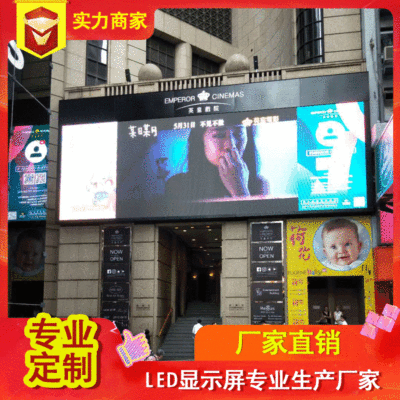 ledp10户外全彩显示屏超亮节能图书体育博物馆led广告显示屏|ru