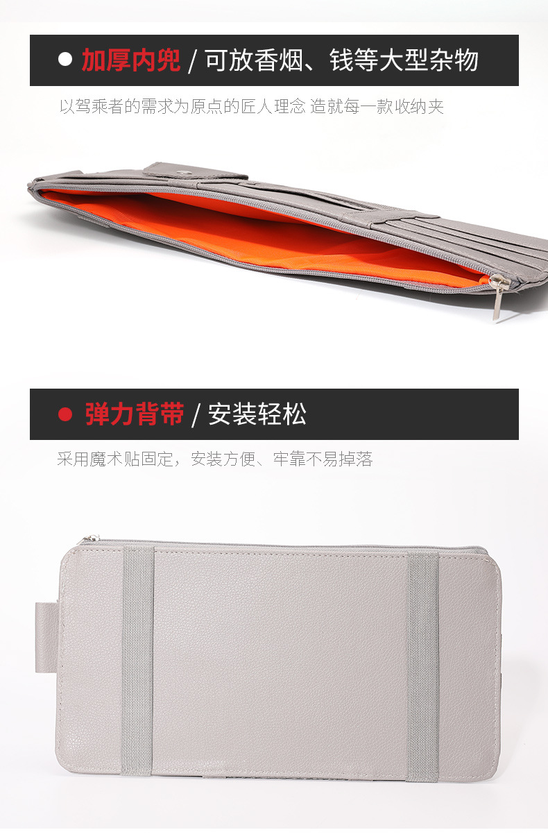 Cross-Border Car Sun Visor Glasses Clip Zipper Type Car Ticket Holder Sunshade Car Phone and Document Holder Storage Bag