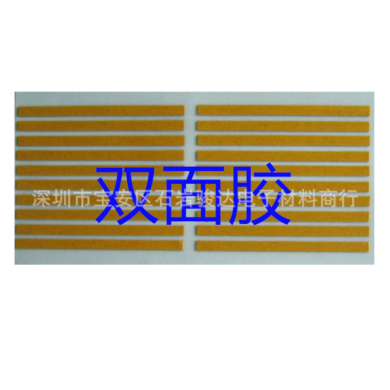 特价处理韩国ANYONE 8806BB绝缘/耐热双面胶/黑色双面胶