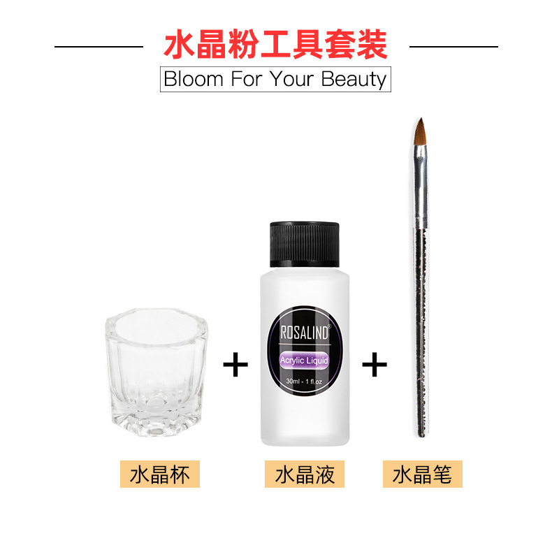 客户水晶粉工具