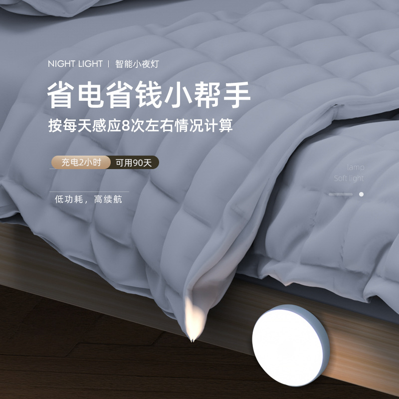 简约led人体感应灯电池USB充电小夜灯智能卧室床头台灯寝室护眼灯