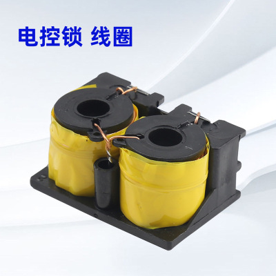 Electrically controlled lock coil 1073 Electric Lock parts Electric Lock 12V Copper ring accessories 1073 Copper wire