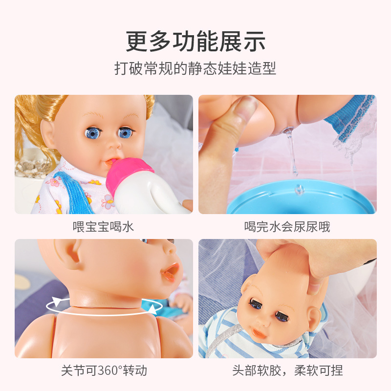 Nuevo producto compre uno y obtenga uno gratis juguete para niños niña niño jugar casa agua potable Pee muñeca regalo educativo