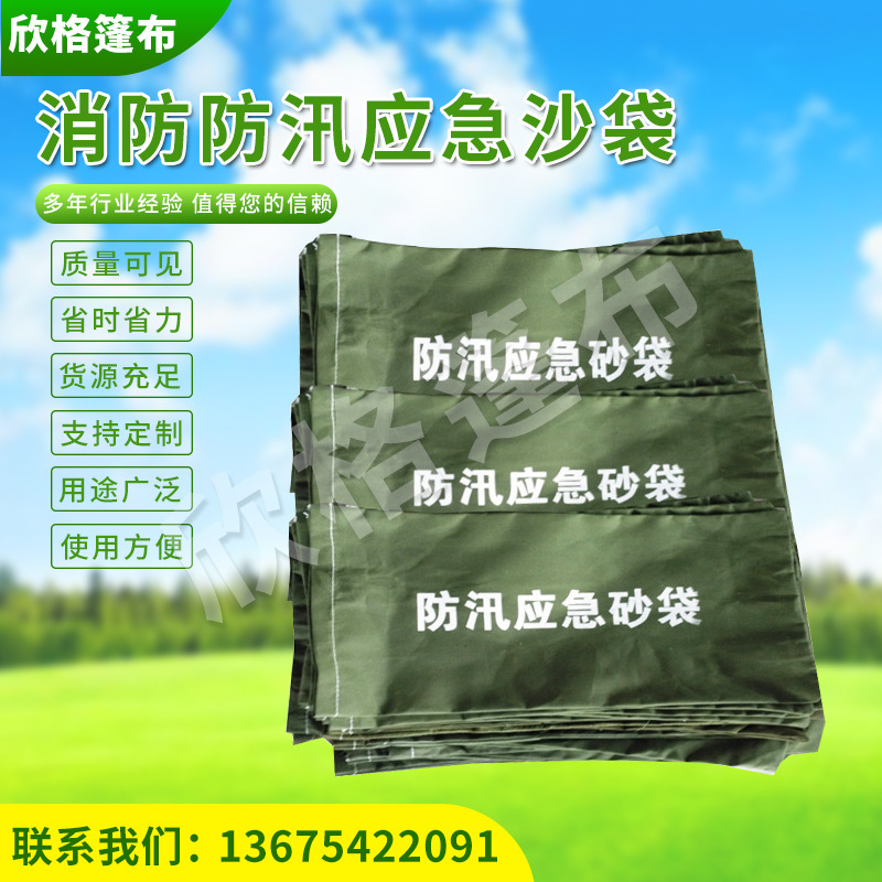 Qingdao Manufactor machining flood prevention Meet an emergency Sandbag flood prevention 25cm × 50cm Screen printing LOUGOU