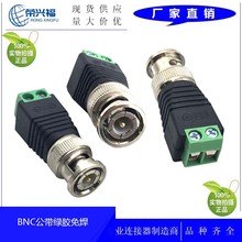 Q9頭BNC公轉綠色2P接線端子 監控視頻BNC公接頭正負極免焊擰螺絲