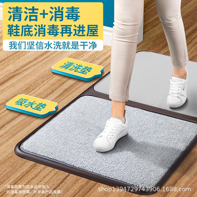 sole clean automatic clean Mat The door door mat register and obtain a residence permit household Doorway kindergarten Doormat