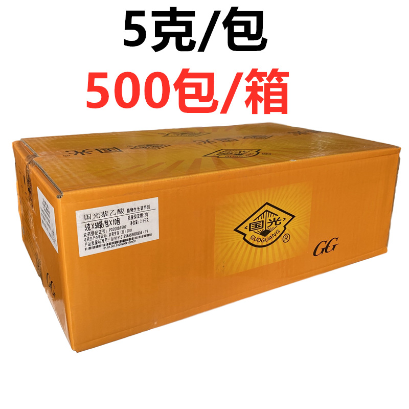 国光萘乙酸5克 3 800_副本