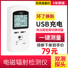 专业测电磁辐射检测仪家用孕妇电磁波高压线辐射监测量仪测试仪器