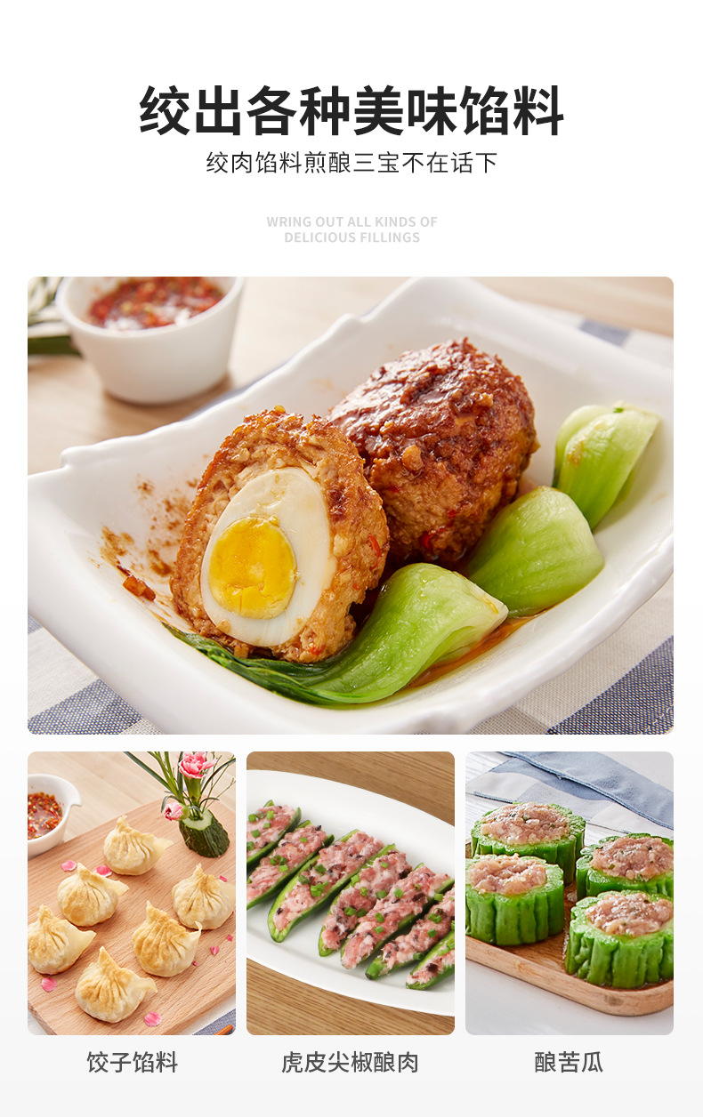 绞肉机详情页-626_17