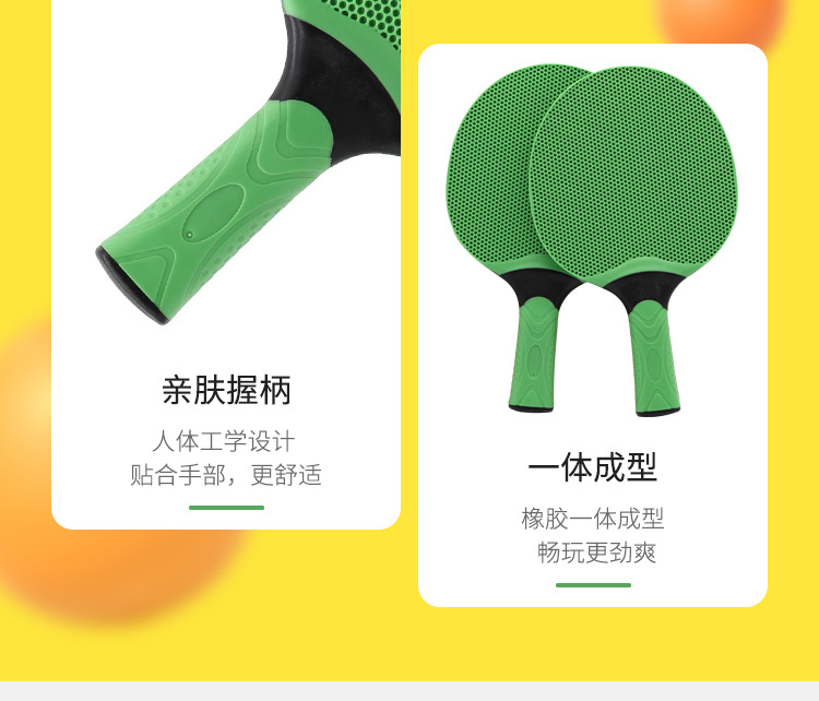 橡胶乒乓球拍_08.jpg