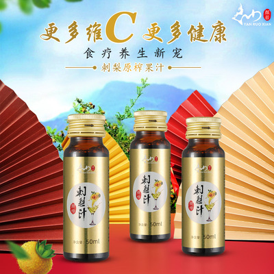 Guizhou Cili juice Revie Cili juice Cili fruit juice OEM agent On behalf of