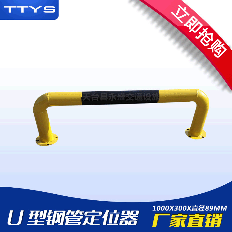 钢管挡车器防撞栏杆 车轮限位器U型定位器阻车器厂家直销
