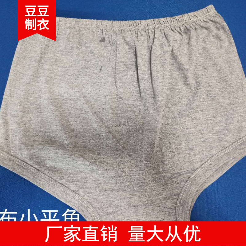 2021地攤貨源源頭廠家中老年男士棉內褲小平角高腰批發