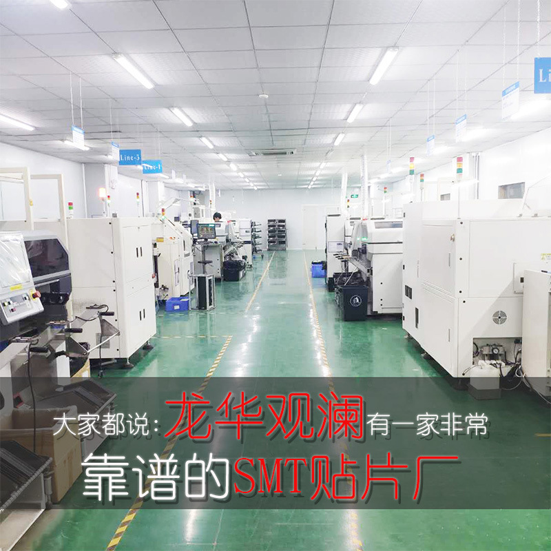 龙华观澜SMT贴片加工代采物料加工代料PCB焊接来料电子加工