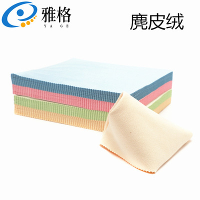 細纖維眼鏡布 絲麂皮絨眼鏡布 手機清潔布 眼睛布定制Logo麂皮