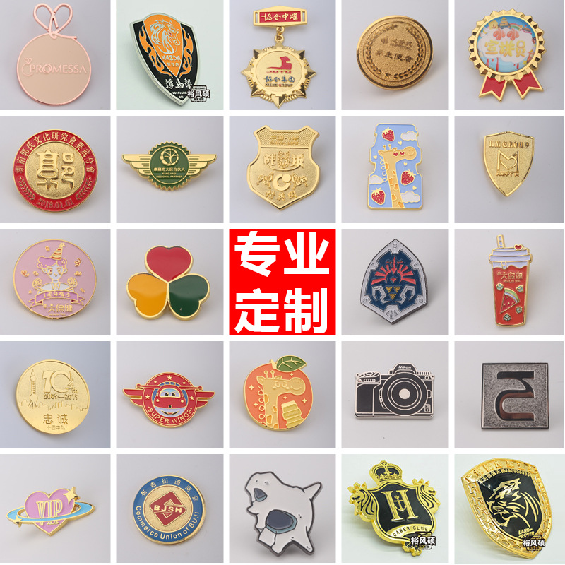 金属徽章胸针勋章司徽定制珐琅胸章纪念校徽冰箱贴制作logo定做