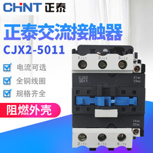 AC380V�����Ӵ���AC220V CJX2-5011 ����50A AC110V 5011�Ӵ���