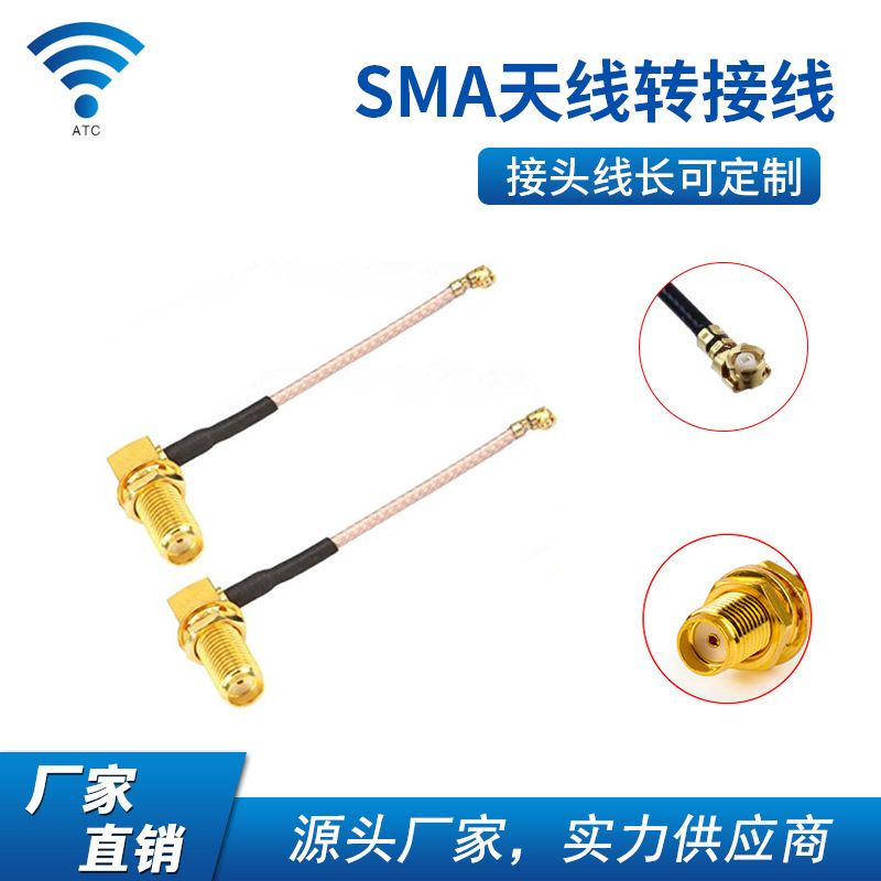 SMA天线转接线N头连接电缆批发厂家直销WiFi天线转接线无线路由器