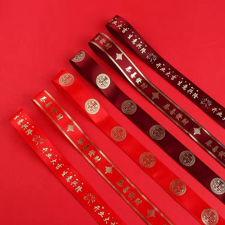现货红色烫金缎带喜字彩带结婚红绸带飘带捆绑礼金被子开业烫金带
