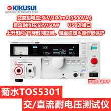 ˮ TOS5301 /ֱ늉yԇx ACW:5KV/100mA DCW:6KV/10mA