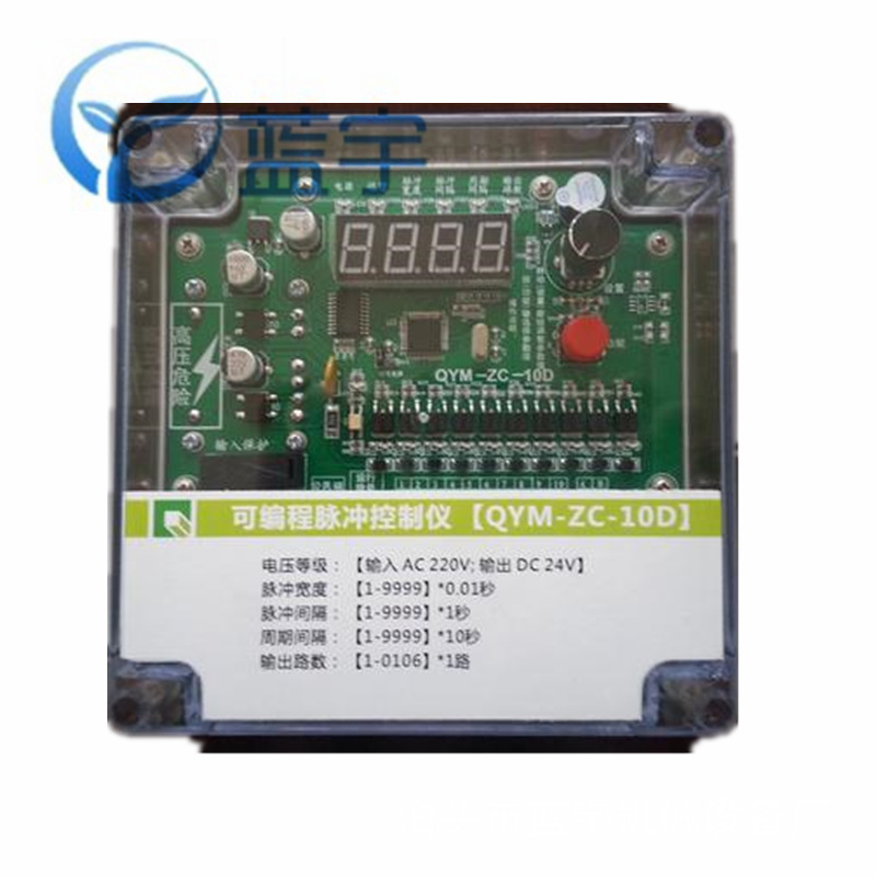 供应透明外壳SN-A-20PL数显控制仪 控制器 脉冲电路板