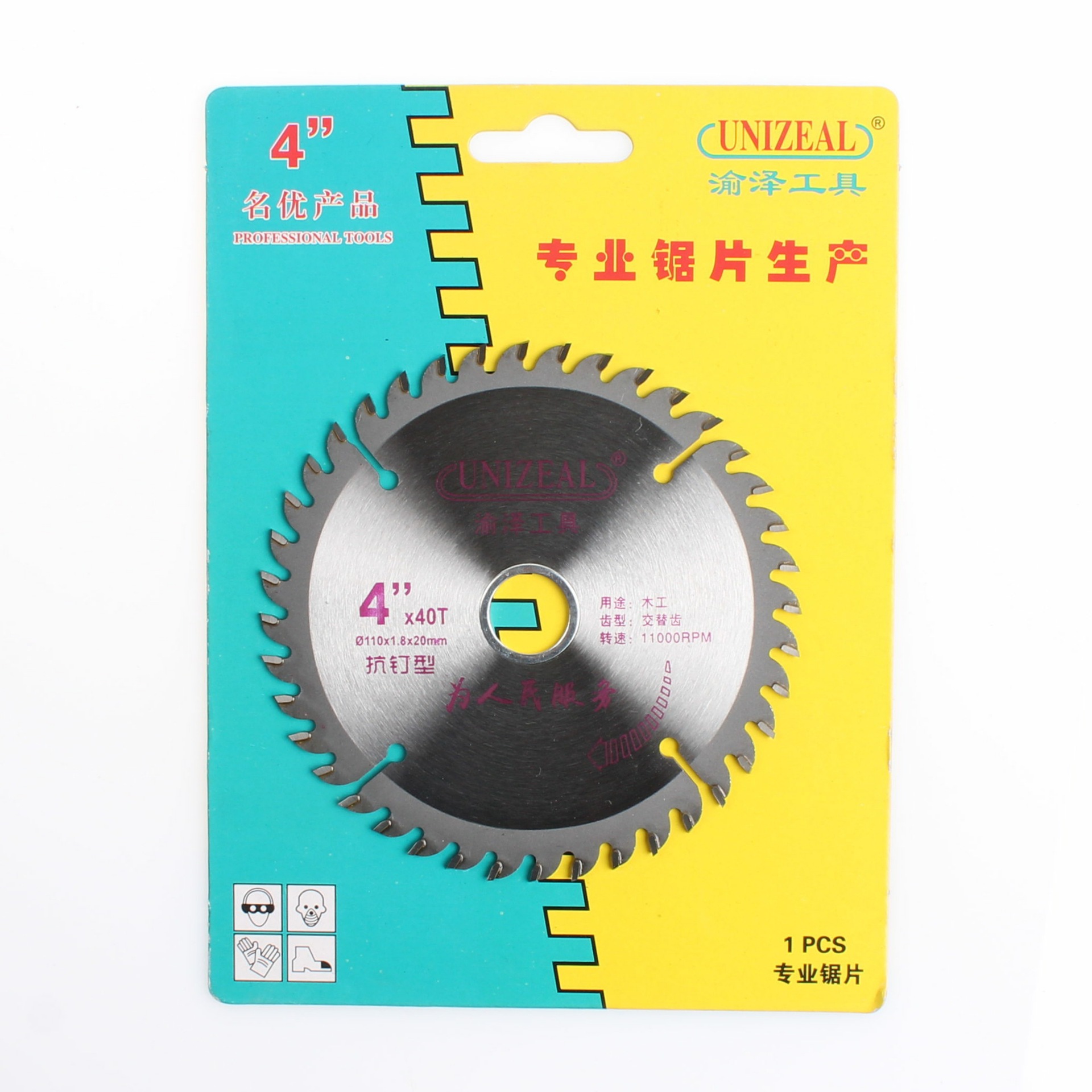 渝泽工具 硬质合金锯片4寸/7寸/9寸/10寸 3/4/60齿板材木工切割片|ms