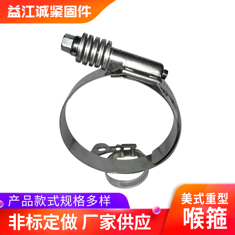 不锈钢201/304喉箍抱箍管夹厂家 重型管扣美式不锈钢喉箍