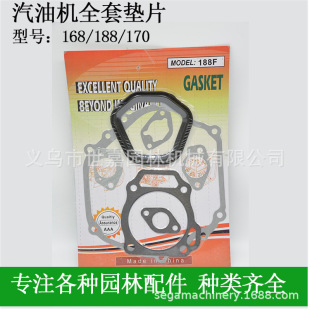 汽油發電機配件168/188/170/2KW5KW缸頭全套紙墊片抽水泵全車墊子