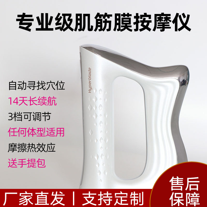 厂家直销usb按摩仪微电流肌肉放松减少乳酸智能按摩刮痧仪筋膜仪|ru