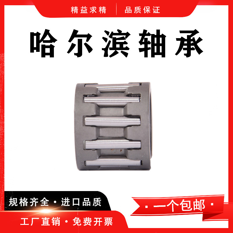 哈尔滨轴承 K35X51X30 K40X60X40 K29X37X33 K40X56X31 K47X65X27