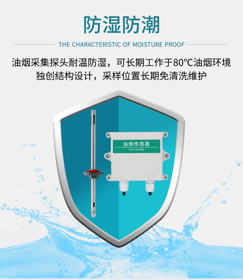 油烟传感器详情_08.jpg
